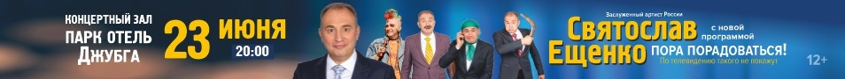 Святослав Ещенко
