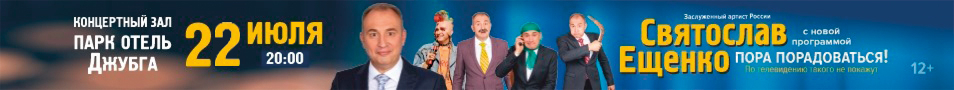 Святослав Ещенко